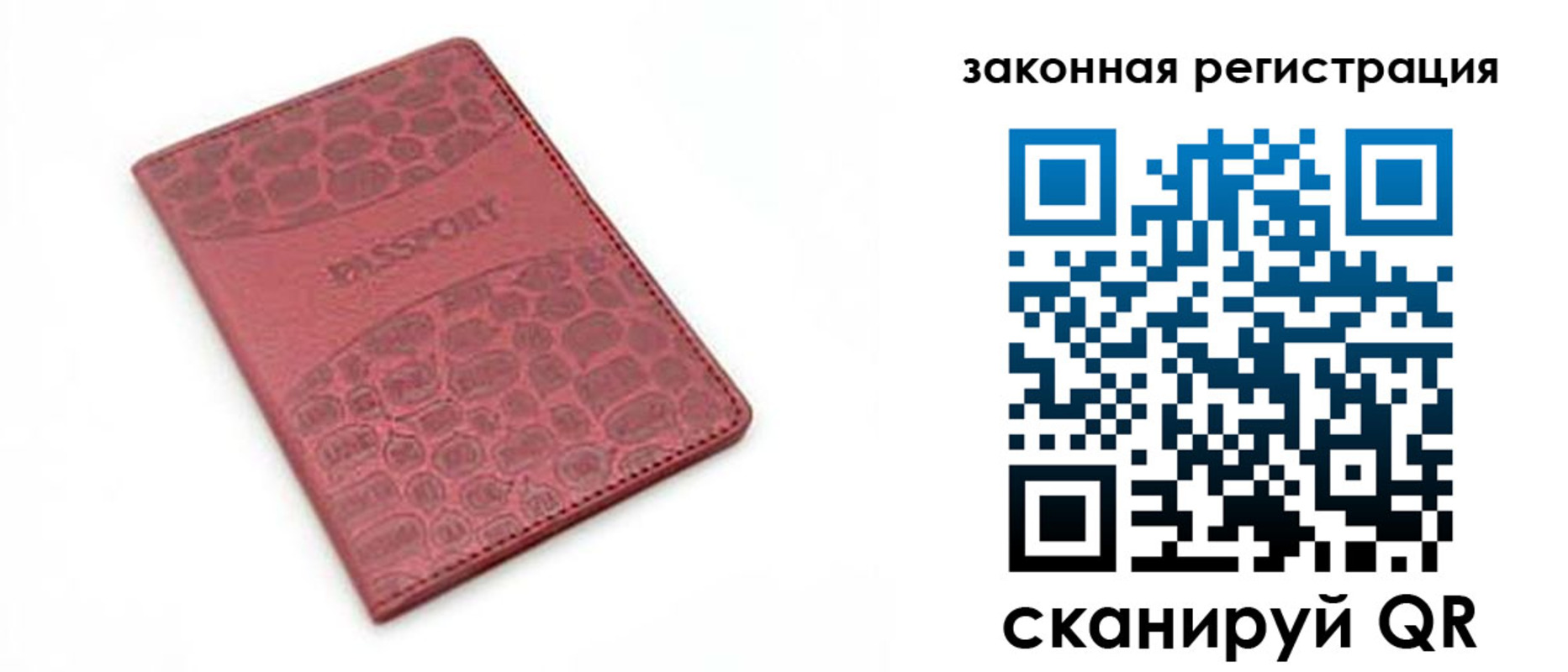 временная регистрация в Карпинске