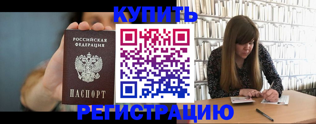 прописка для школы в Карпинске